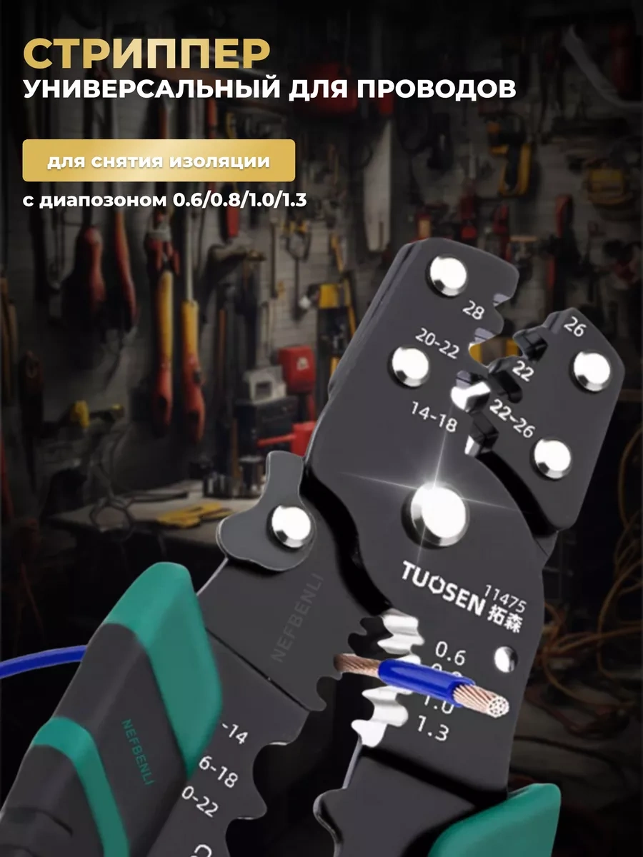 Tuosen Çok Amaçlı Sıkma Pense 198591673