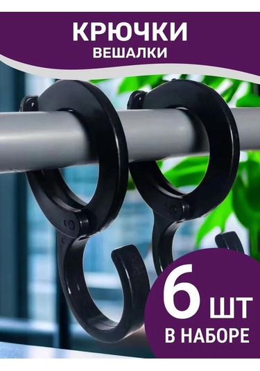 Qingmipy 6 Adet S Şekilli Siyah Plastik Cephe Askısı - 5.5 Cm Genişlikli Giysi Asma Hook