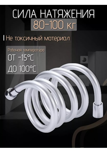 Fayda82 1.5m Duş Hortumu 244798938 Gri