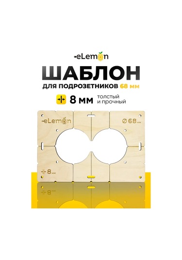 Elemon 2 Delikli, Çapı 68 Mm Anahtar Yuvası Şablonu 384085524