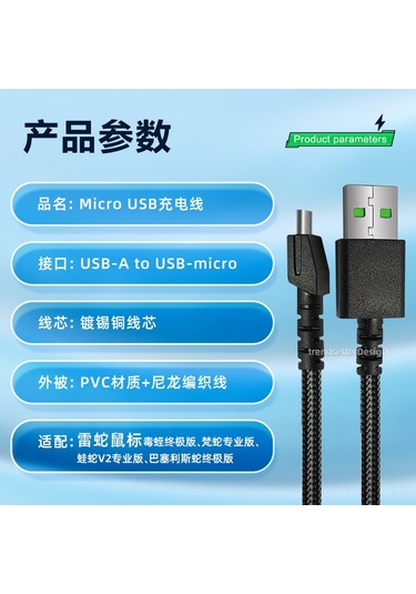 Teltree Razer Oyun Fareleri İçin Dayanıklı Usb Micro Şarj Kablosu - 1.8m Uzunluk, Siyah