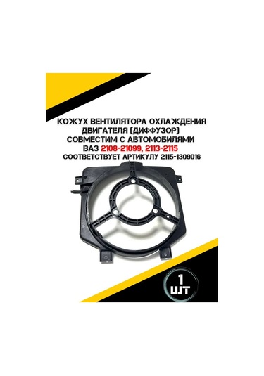 Autorus63 Motor Soğutma Fan Kapağı 278816713