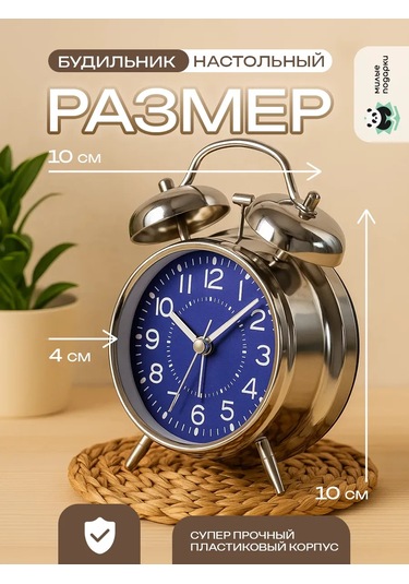 Milye Podarki Masa Üstü Alarm Saati, Erkeğe Doğum Günü Hediyesi 191388907 Mavi