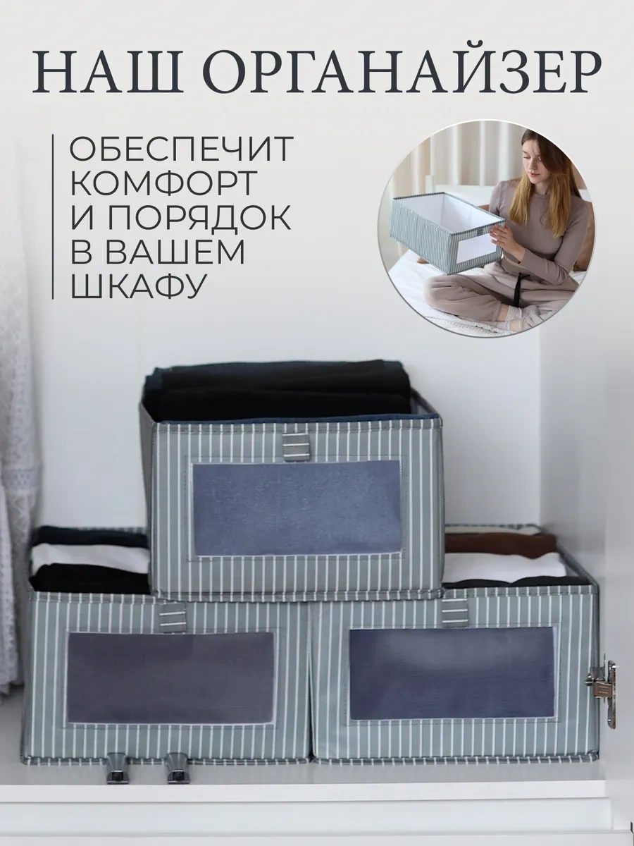 Alfapack Çamaşır Ve Eşyalar İçin Saklama Organizatörü 445164707 Kahverengi