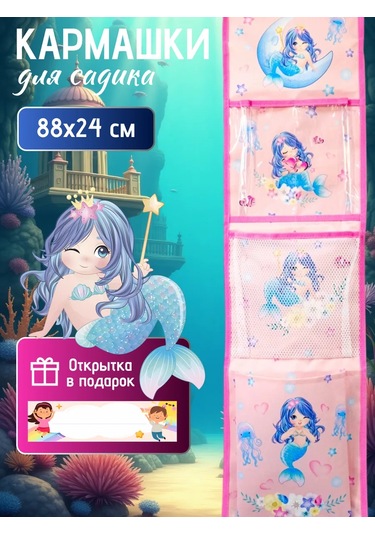 Babysita Anaokulu Dolabı İçin Cep 384185471 Pembe