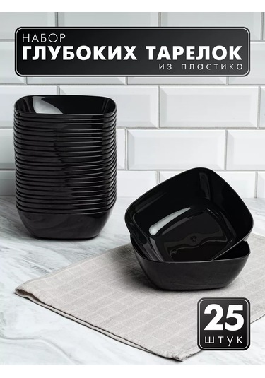 Al' Ternatıva Çorba Tabakları Seti Plastik, 25 Adet 203018678 Siyah