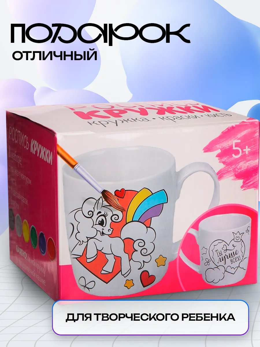 Skola Talantov Boyama Kupa "küçük Prenses", 250 Ml 10576420 Beyaz