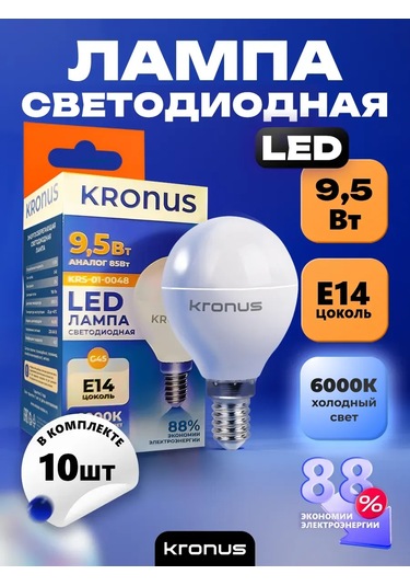 Kronus Işık Küresi Ampul, Soğuk Beyaz, 10 Adet 242335759