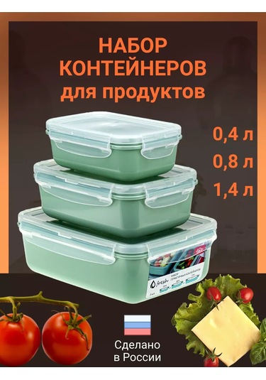 Idea Yemek Kabı Seti 3 Adet 206723247 Yeşil