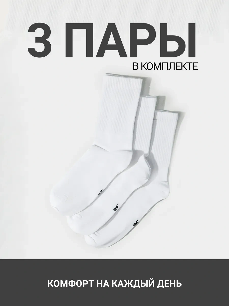 Mark Formelle Yüksek Düz Çubuklu Çorap Seti - 3 Adet. 37338940 Beyaz