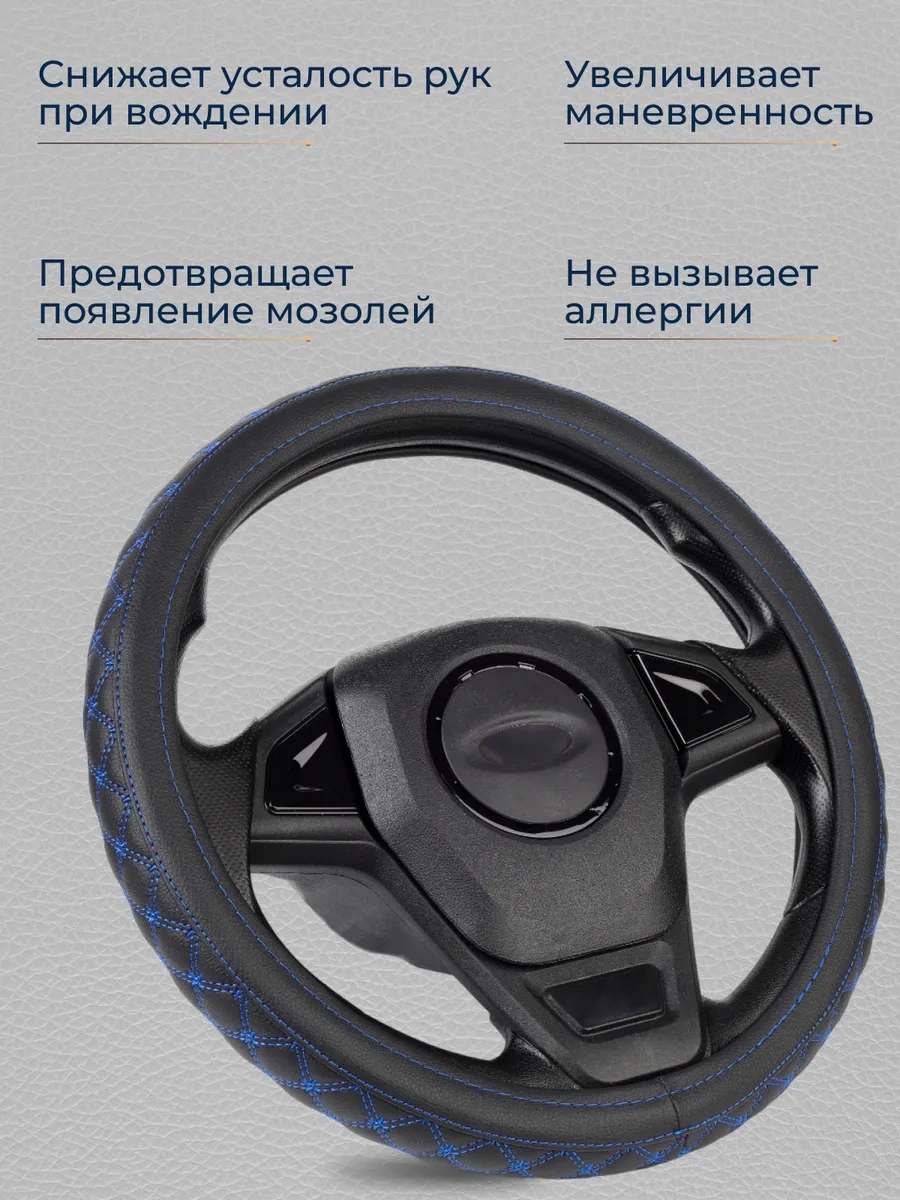 Glavdoroga 37-39 Cm Direksiyon Kılıfı 302937692 Mavi