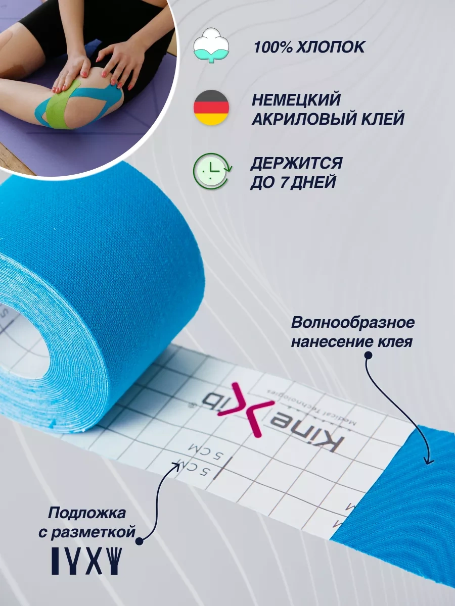 Kinexib Vücut İçin Kinezyolog Bantları 2949536