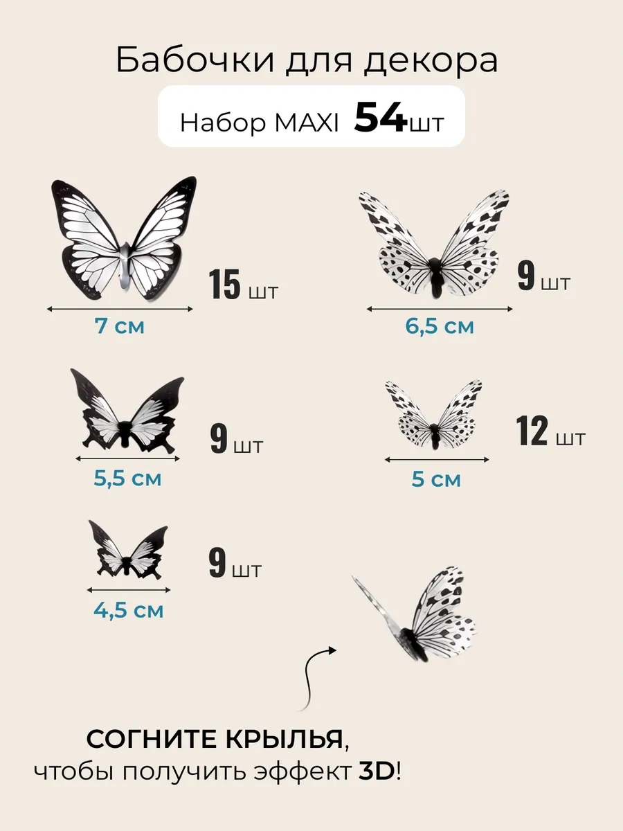 0'stickers Dekoratif Duvar İçin 3d İç Mekan Kelebek Çıkartmaları 394159107 Beyaz