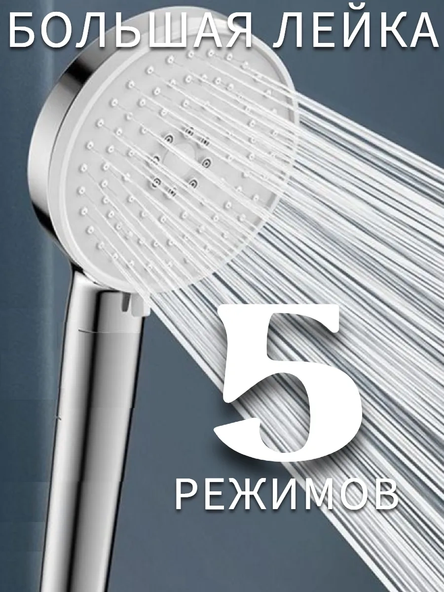 Lke Büyük Duş Başlığı 5 Modlu 322079999 Krom