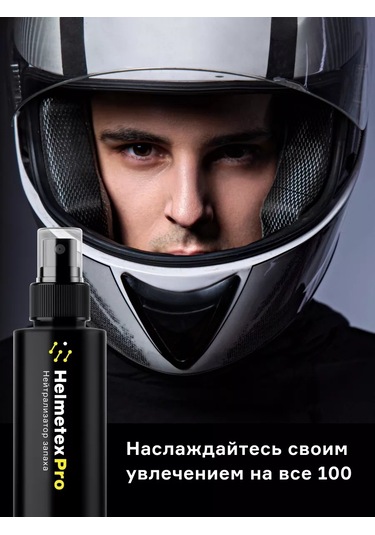 Helmetex Spor Kaskları İçin Koku Giderici 50 Ml 32458757