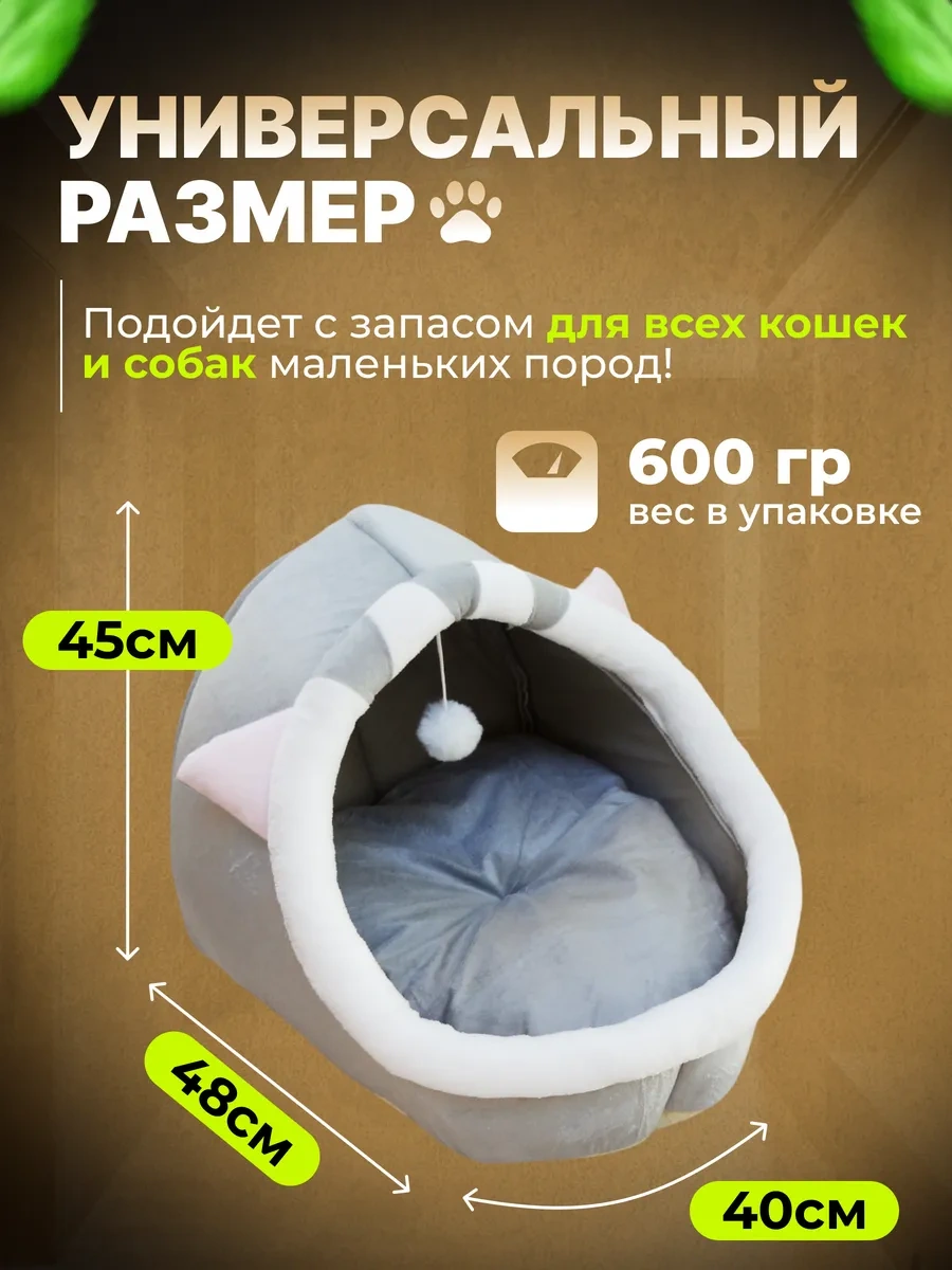 Frommyheart Kedi Ve Köpekler İçin Oyuncaklı Ve Naneli Yumuşak Yatak 263203215