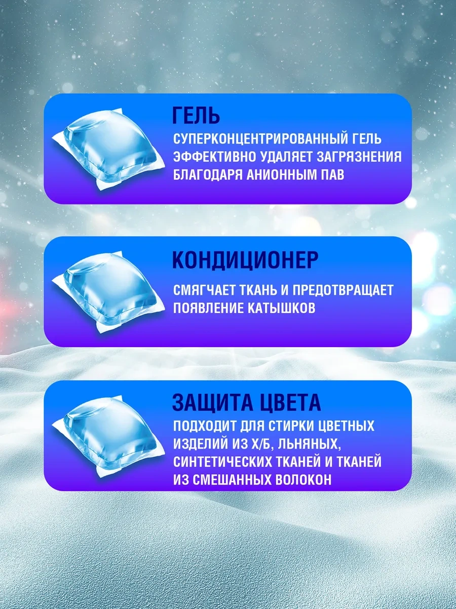 Laıma Çamaşır Yıkama Kapsülleri 3'ü 1 Arada Konsantre Yumuşatıcılı 52 Adet 145709172 Diğer