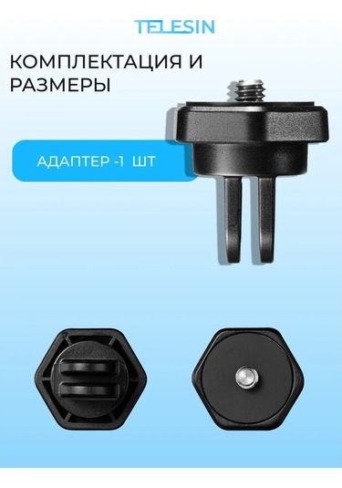 Telesin 1/4" Kulaklara Dönüştürücü Geri Dönüşlü Tripod Sony, Gopro, Sjcam 138276886