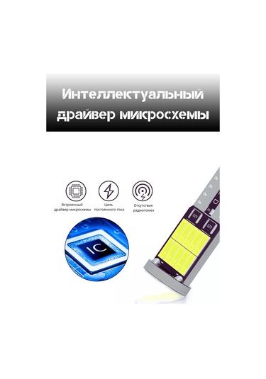 Xeleton W5w T10 Led Araç Led Ampuller 2'li Paket 99214753