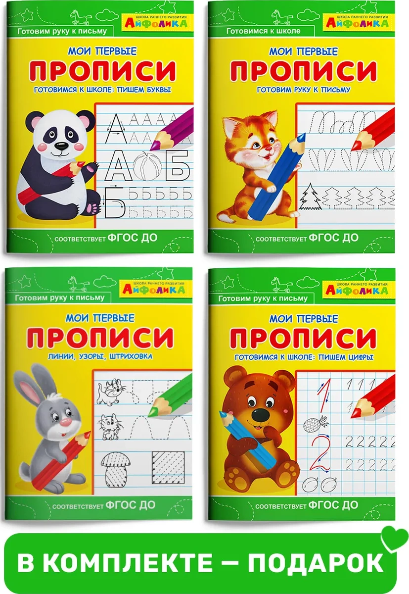 Ajfolika Anaokulu İçin Eğitici Alıştırmalar 4'lü Set 78537496