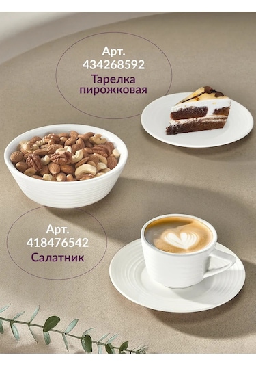 Tudor England Royal Circle 200 Ml Çay Bardakları Ve Tabakları 434506650 Beyaz