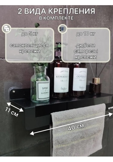 Hıtmıxpro Duvara Monte Metal Banyo Rafı, Delme Gerekli Olmadan 338043497 Siyah