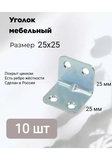 Dla Vas Donanımlı Connexion Köşe Braketi 25x25 152012277