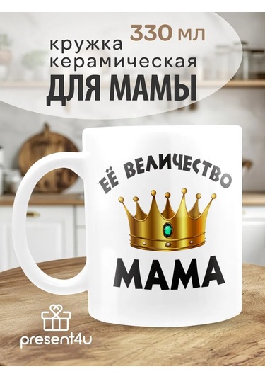 Present4u Anneye Hediye Olarak Çay Ve Kahve Fincanı 246033608 Beyaz