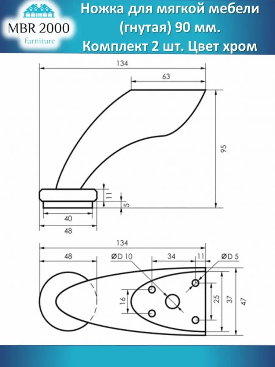 Mbr2000 Mobilya Destek Ayakları Metal, 90mm Yatak Ve Kanepe İçin 167565583 Krom