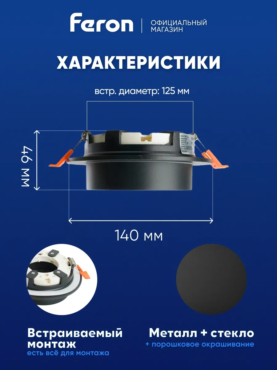 Feron Gömme Lamba Gx70 Siyah Ip44 302197671 Siyah