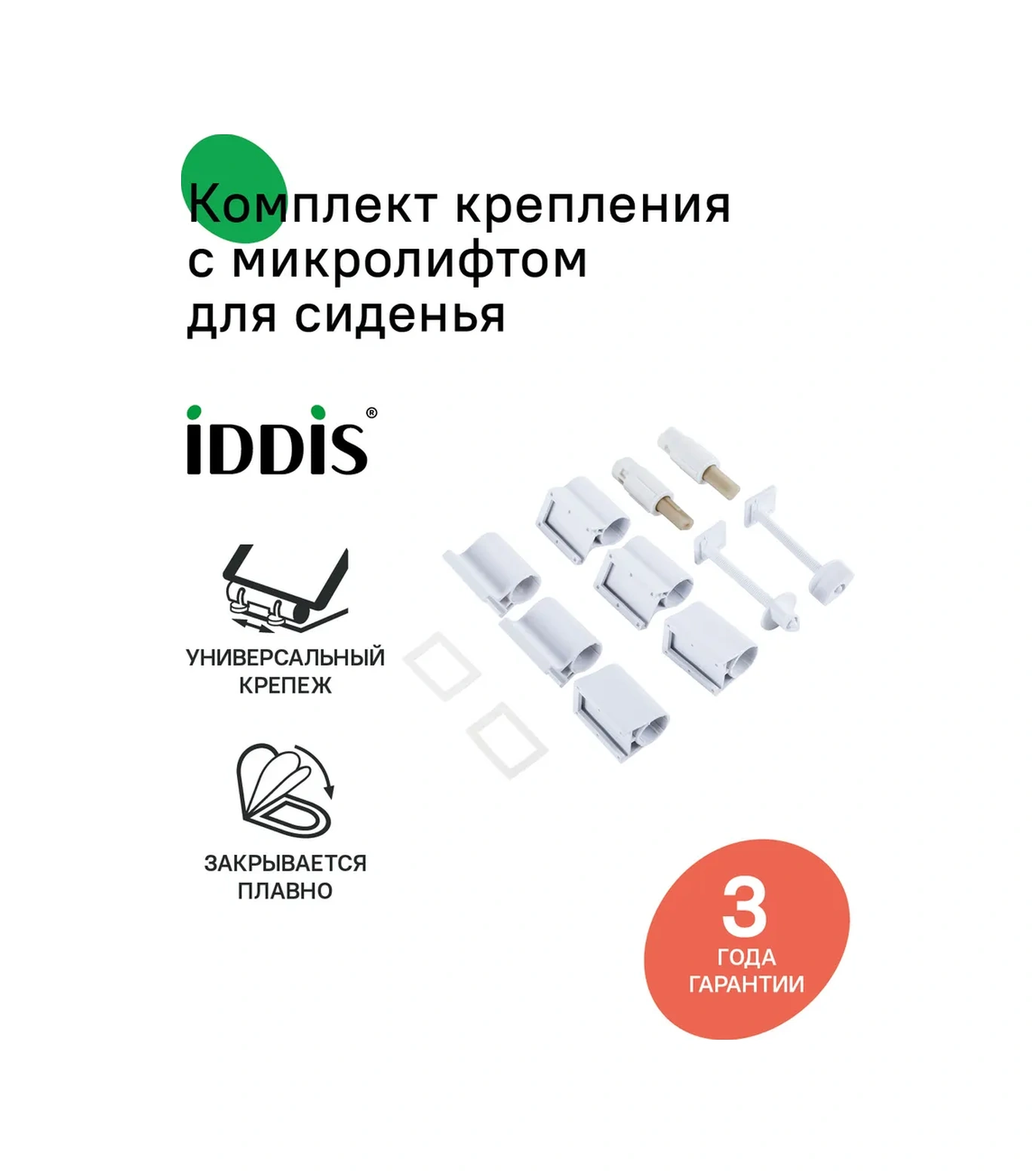 Iddıs Koltuk Montaj Kiti 196051478