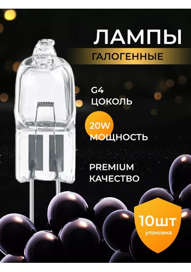 Uniel Halogen Lamba G4 20w Premium Parlak 10'lu Paket 205552007