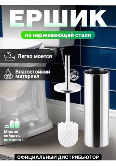 Perfecto Linea Yer Tipi Klozet Fırçası Ve Standı 142768685 Paslanmaz Çelik