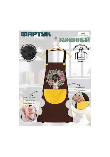 Yourlovelyhome Kadınlar İçin Cepli Mutfak İş Önlüğü 202576808 Kahverengi