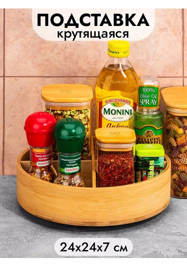 Elan Gallery 4 Bölmeli Dönen Bambu Standı 24x24x7,2 Cm 208742514 Açık Kahverengi