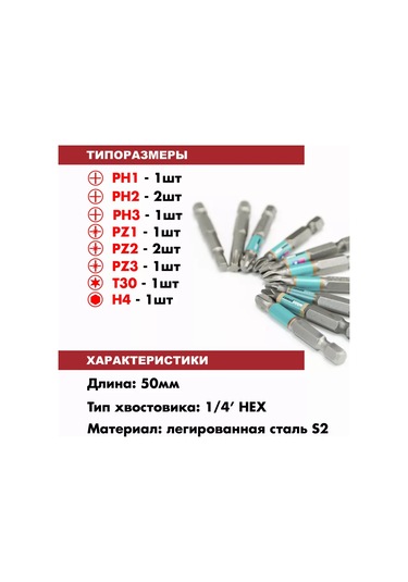 Whirlpower Manyetik Uç Seti Ph Pz Hex T 50mm 10 Adet 269384289