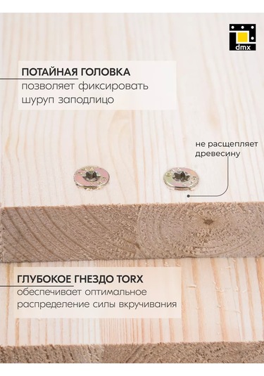 Dmx Sarı Ahşap Vidaları Konstrüksiyon 4,5 X 80 100 Adet 201321718 Diğer