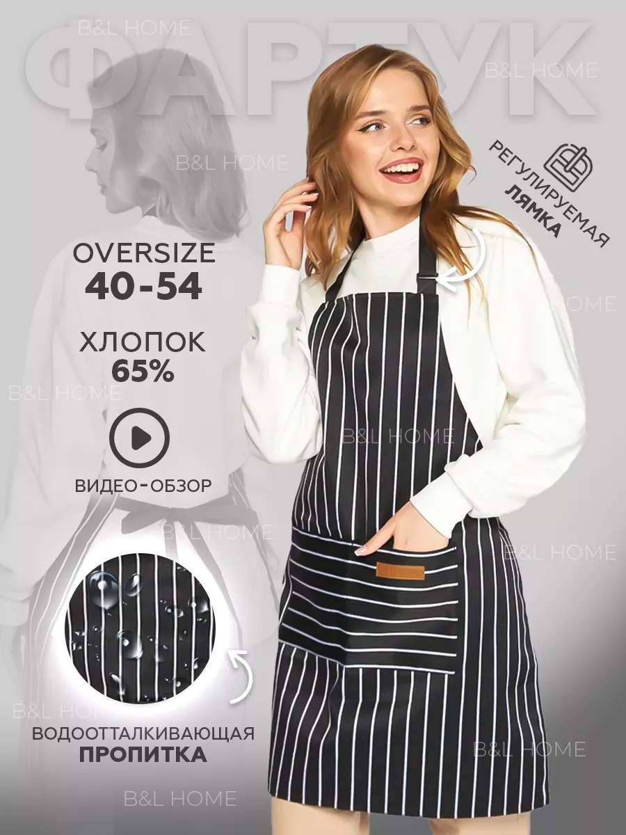 B&l Home Cepli Mutfak Önlüğü 113196998 Siyah