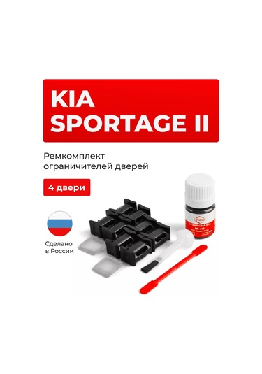 Unevix Kıa Sportage İçin 4 Kapı Sınırlayıcı Tamir Seti 156062967