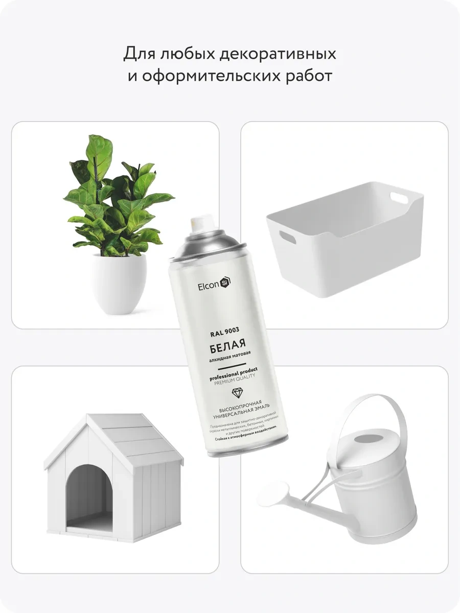 Elcon Mat Alkid Sprey Boya, 520 Ml 178993569