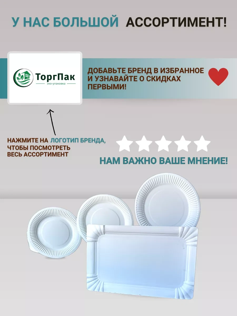 Euecopack Tek Kullanımlık Tabaklar 23 Cm 50 Adet. 223586311 50