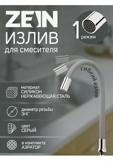 Zeın Mutfak İçin Esnek Batarya Sifonu 154526909 Gri