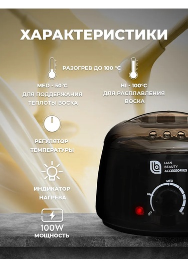 Lian Beauty Accessories Rumanya Ağdası İçin Kutu İçinde Eritilmiş Mum Kap 400ml, Siyah 242466603