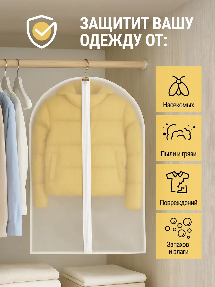 Defender Kılıflar İçin Saklama Kılıfı - 5 Adet 262030776 Beyaz