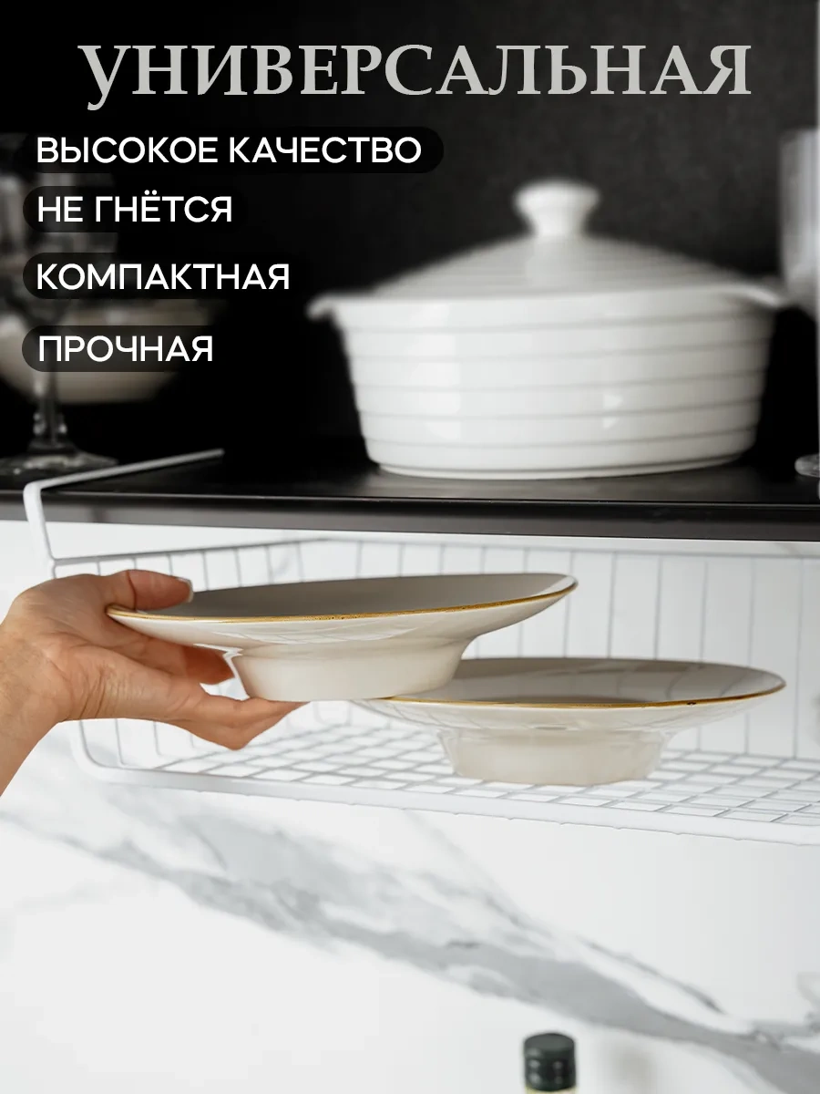 Dolana Askılı Mutfak Rafı Sep 72019402 Beyaz