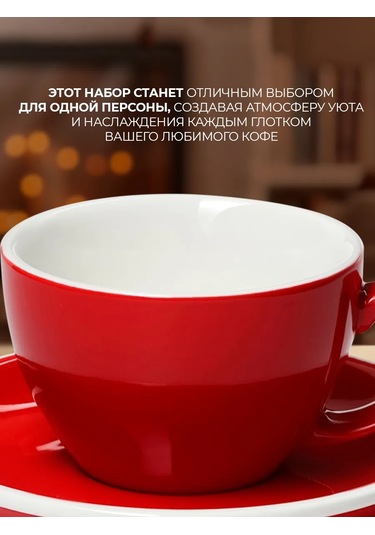 Magistro Çay Ve Kahve İçin Hediyelik 200 Ml Bardak, Tabaklı. 237641966 Kırmızı