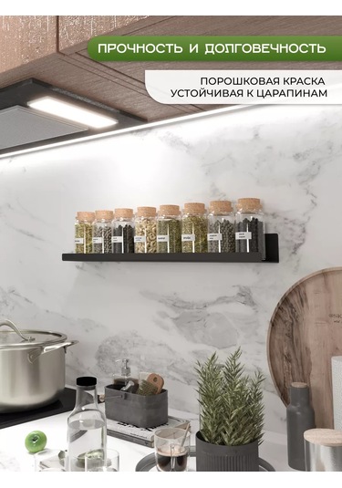 Dayorder Mutfak Baharat Rafı 235705735 Siyah