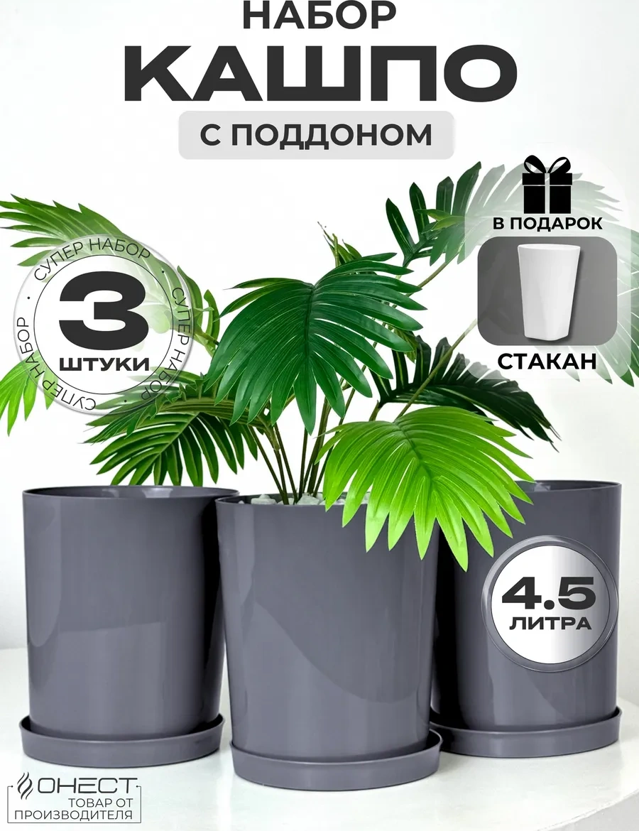 Onest Çiçek Saksısı Seti 3 Parça 347430292