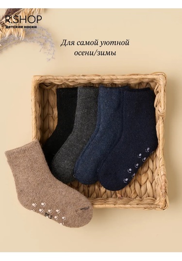 Re-shop Sıcak Çocuklar Çorapları 134106063 Kahverengi