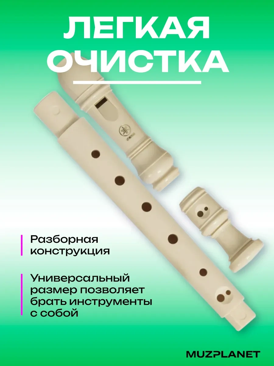 Yamaha Yamaha Yrs-23 Blok Flüt 370081470